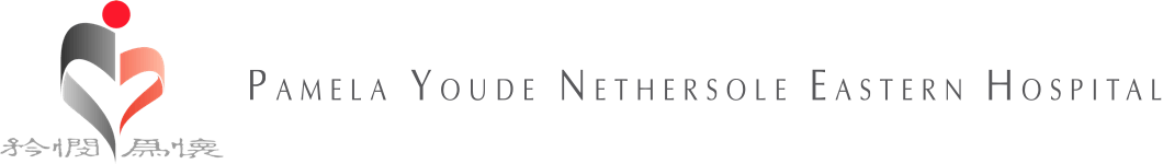 Pamela Youde Nethersole Eastern Hospital logo
